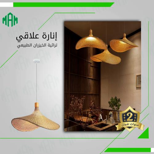 انارة ريفية قبعة بالطراز تراثي حجم 50 سم