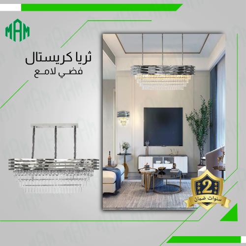 ثريا كريستال مستطيل فضي لامع 120 سم