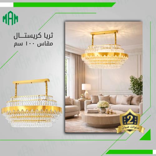 ثريا مستطيل ذهبي مقاس 100 سم