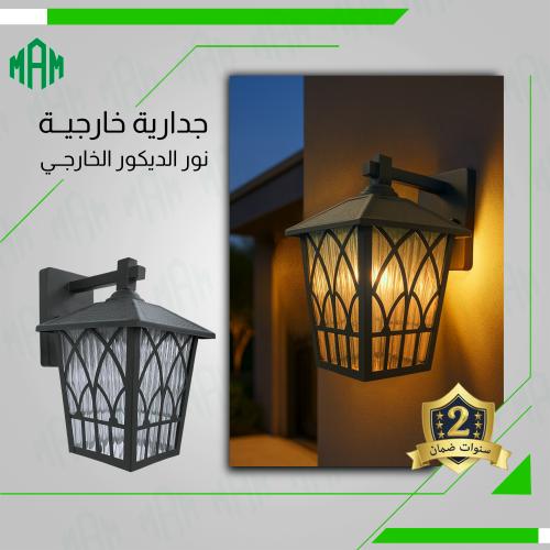 فانوس جداري خارجي كلاسيك أسود