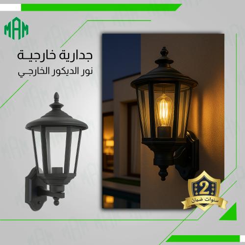 فانوس جداري خارجي كلاسيك