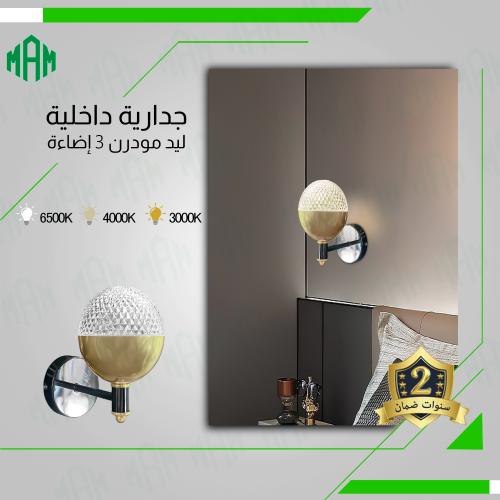 اضاءة جداري عصري مع ذهبي وأسود.