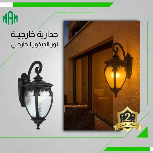 فانوس جداري خارجي كلاسيك أسود