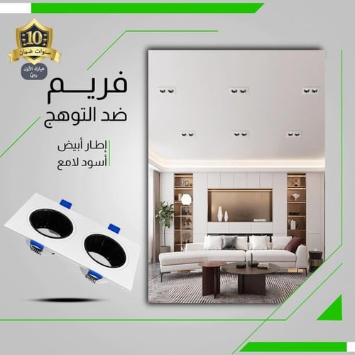 30 حبه سبوت لايت ثنائي مربع أبيض + أسود ضمان 10 سن...