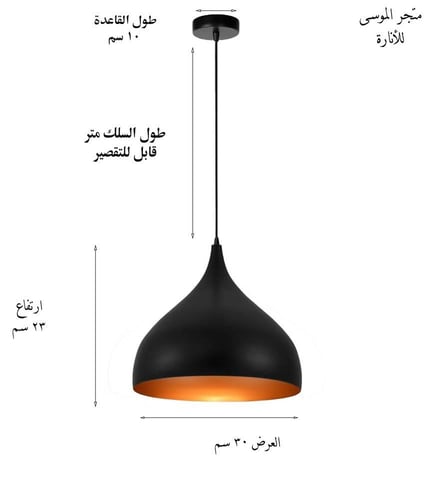 اضاءة علاقي كافيهات مودرن اسود مفرد
