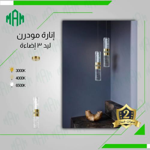 اضاءة معلقة مفرد بتصميم حديث وجذاب