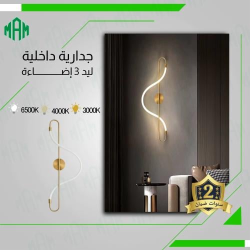 اضاءة جدارية ليد ذهبي بثلاث اضاءة بتصميم حديث