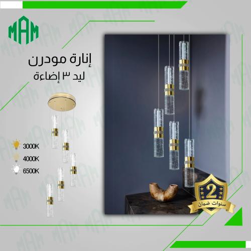 اضاءة معلقة 5 بتصميم حديث وجذاب