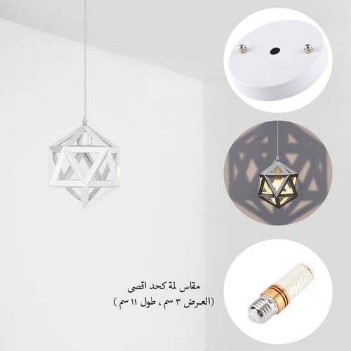 انارة علاقي مودرن الأبيض بشكل هندسي حجم 22 سم