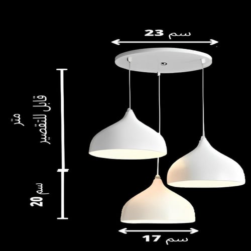 اضاءة علاقي ثلاثي ابيض مطابخ