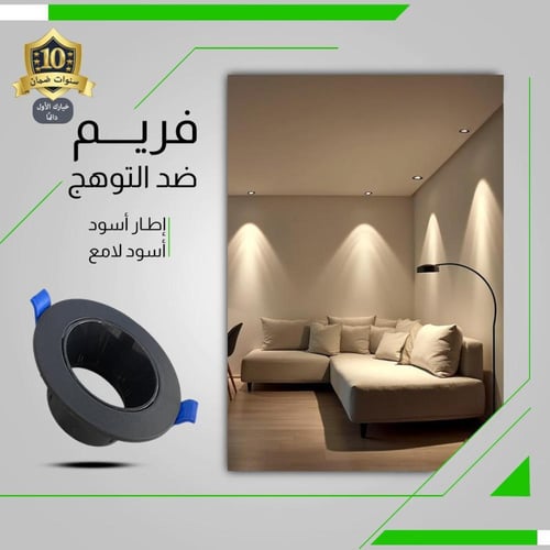 50 حبه سبوت لايت ضد التوهج 7 سم أسود دائري ضمان 10...