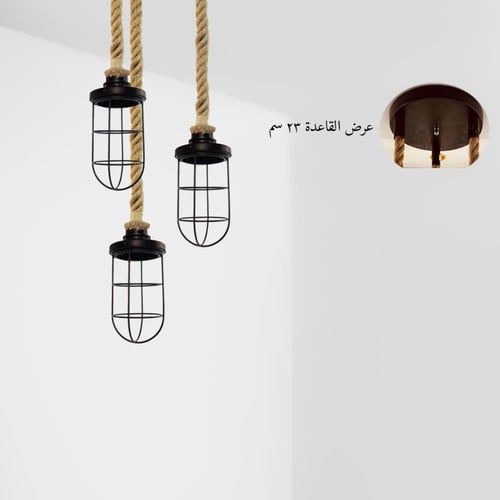 انارة علاقي ثلاثي حبال