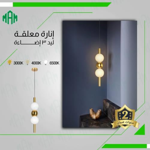 اضاءة عصرية ذهبي لامع بتصميم أنيق وجذاب