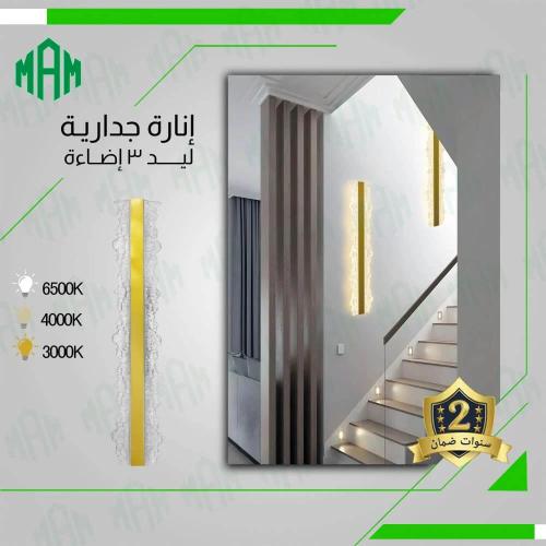 إنارة جدارية مودرن ذهبي مستطيل