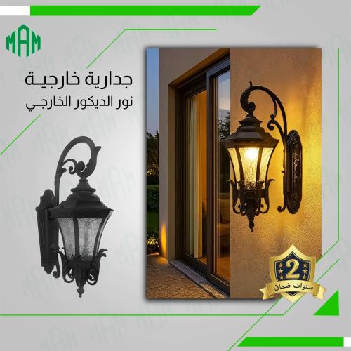 فانوس جداري خارجي مودرن