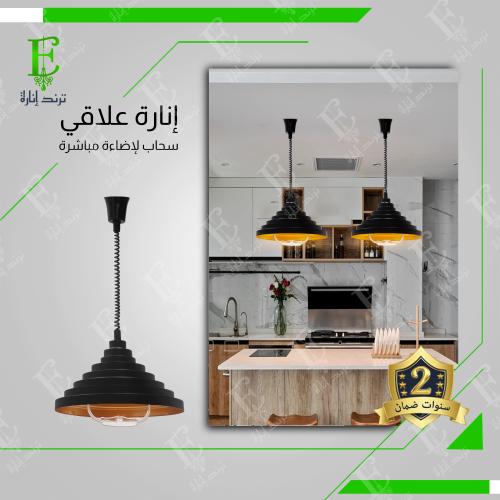 اضاءة علاقي مطابخ سحاب لإضاءة مباشرة