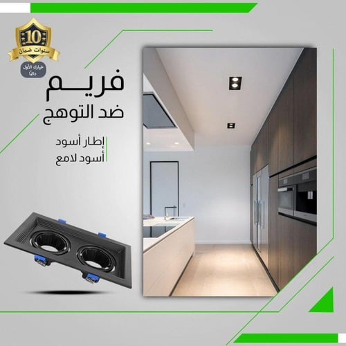 30 حبه سبوت لايت ألمنيوم مربع ثنائي أسود ضمان 10 س...