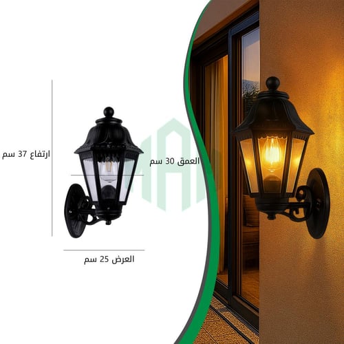 فانوس جداري خارجي لواجهة المنزل
