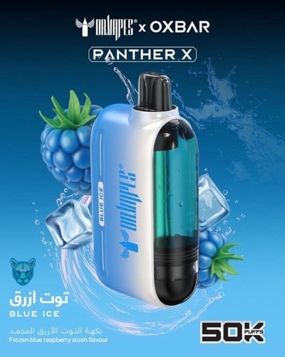 سحبة بانثر اكس 50 الف سحبه 20 نيكوتين PANTHER X