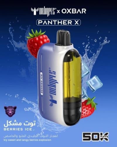سحبة بانثر اكس 50 الف سحبه 50 نيكوتين PANTHER X