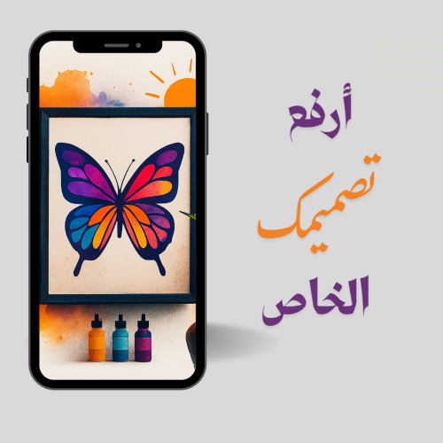 طباعة حسب الطلب (خلد ذكرياتك)