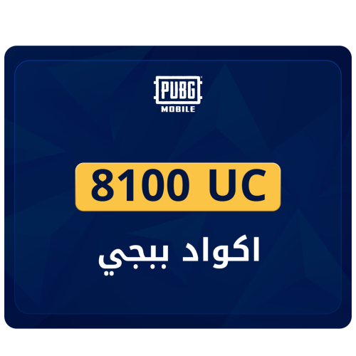 8,100 اشحنها بـ نفسك