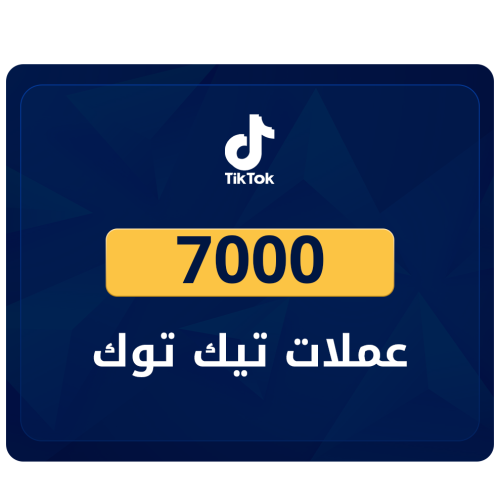 7000 عملة