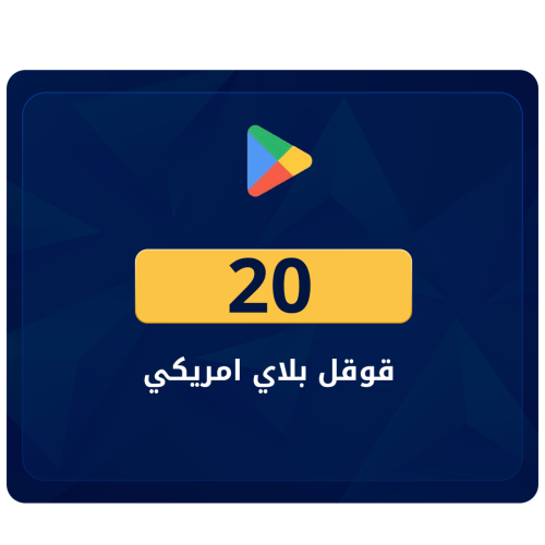 Google Play American 20 dollar