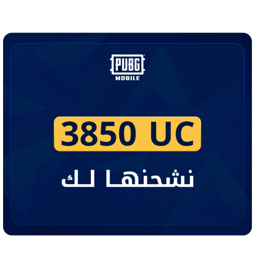 3850 شحنها بـ نفسك