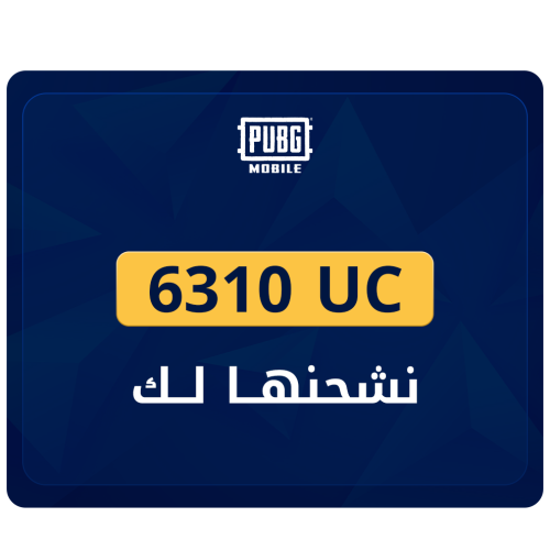 6310 شدة نشحنها لك