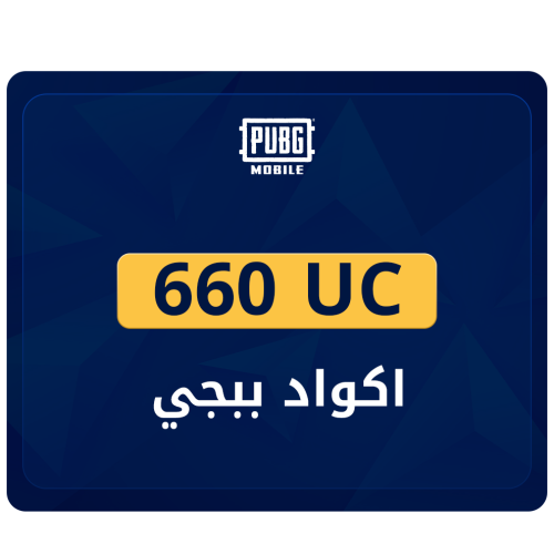 660 اشحنها بـ نفسك