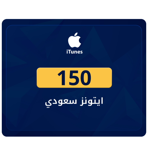 ايتونز سعودي 150 ريال