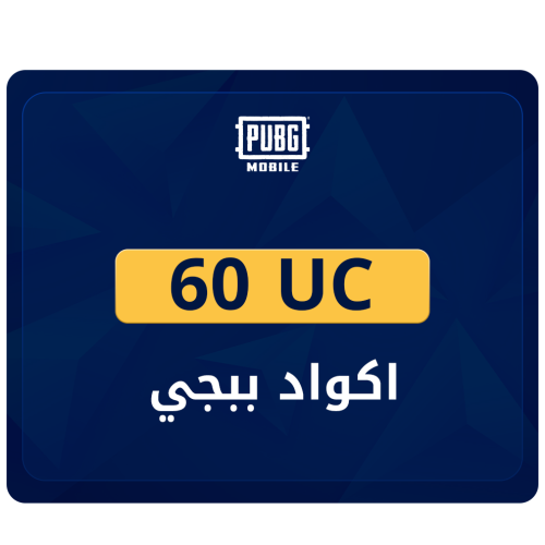 60 اشحنها بـ نفسك