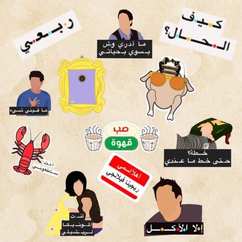 F.R.I.E.N.D.S stickers