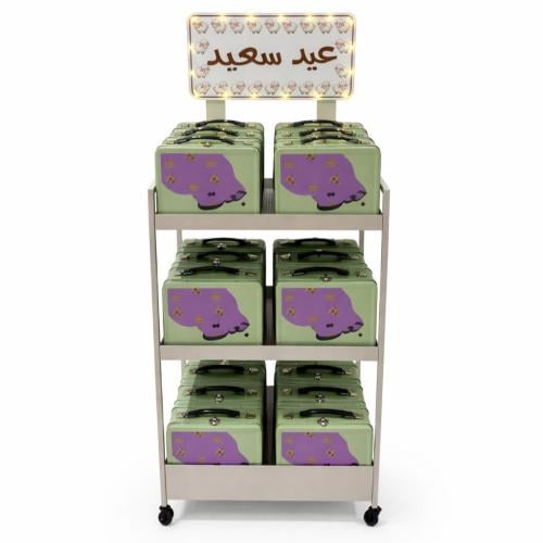 حقائب عيد سعيد