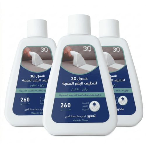 غسول مكنسة 3Q للبقع الصعبة