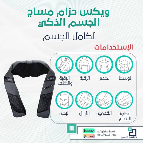 حزام مساج الجسم الذكي بتقنية شياتسو اليابانية لكام...