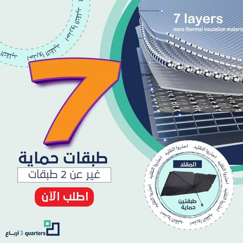 اشتر مظلة واحصل على الثانية مجاناَ