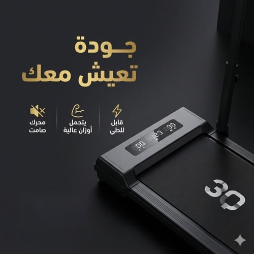 جهاز السير الرياضي من 3Q الإصدار الثاني