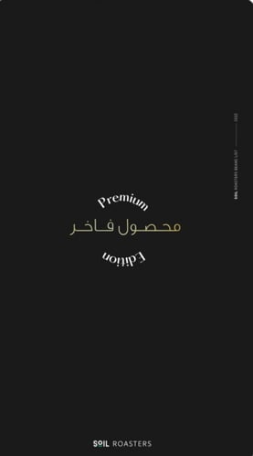 أمايا 100 جرام- سويل