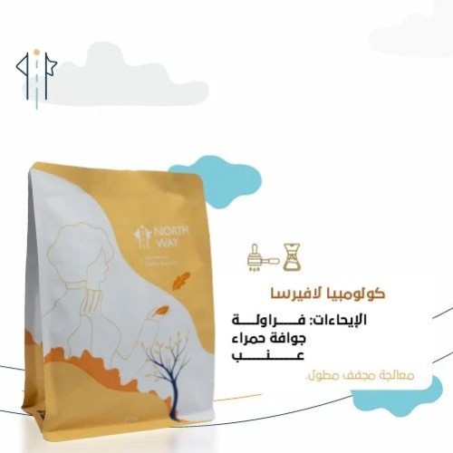 كولمبيا لافيبرسا 250 جرام - محمصة نورث