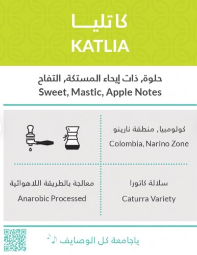 كاتليا 250 جرام - كفه