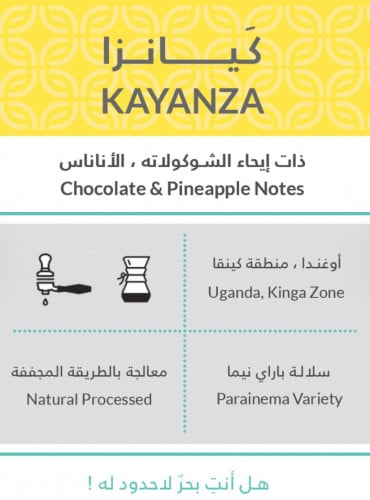 كَيانزا 250 جرام - كفه