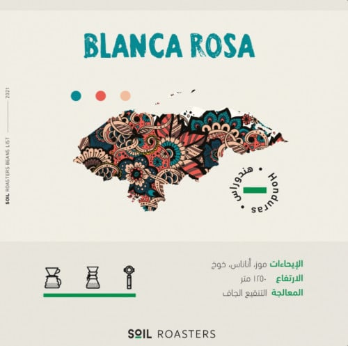 بلانكا روزا 250جرام - سويل