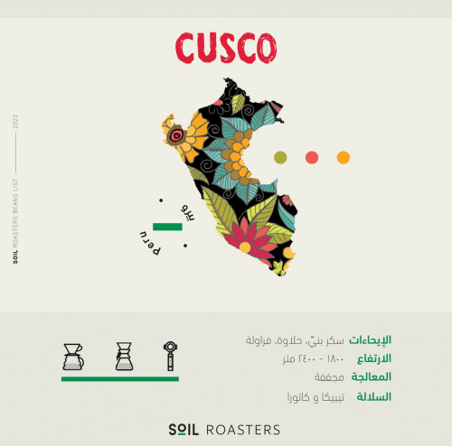 بيرو كوسكو 250جرام- سويل