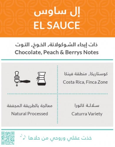 إل سـاوس 250 جرام - كفه