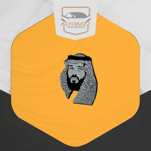 ستكر معدني لاصق - الامير محمد بن سلمان