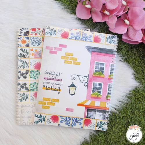 قرطاسية | دفتر جامعي إلهام مربعات