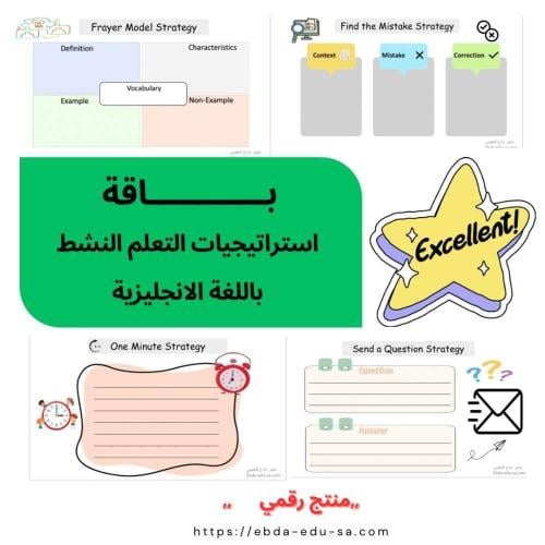 استراتيجات اللغة الانجليزية (ملف pdf)