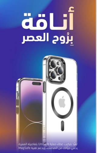 كفر حماية ايفون 13 UniSafe للجوّال مقاوم للصدمات م...